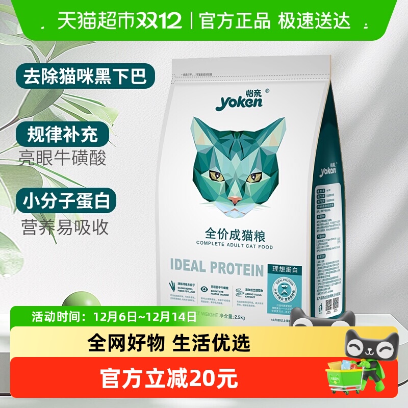 怡亲增肥发腮天然粮猫粮