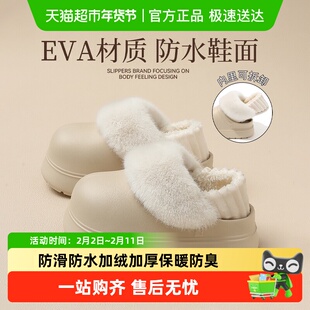 安尚芬防水棉拖鞋女2025新款秋冬季毛绒可拆卸防滑保暖厚底包跟女