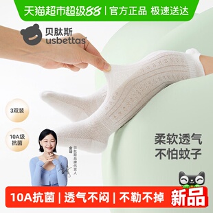 贝肽斯婴儿袜子夏薄款宝宝长筒袜网眼透气防蚊护膝不勒腿儿童袜子