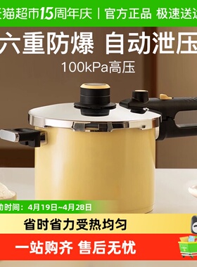 【送货上门】KIMSCOOK高压锅防爆微压力锅大容量煲炖汤家用灶通用