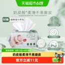 【试用装】好奇小森林奶皮湿巾铂金升级加厚11%婴儿宝宝可用