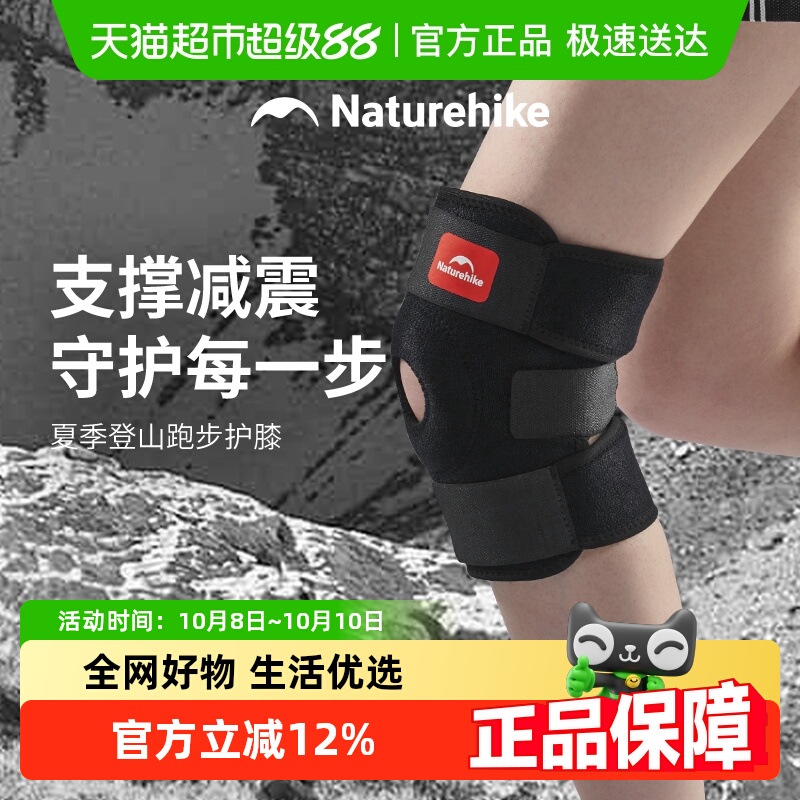 挪客户外登山护膝四弹簧支撑护膝