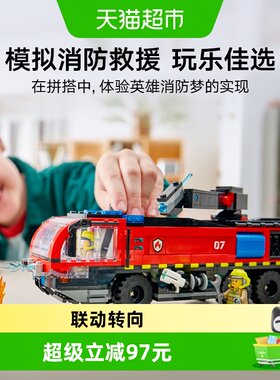 乐高60499机场消防车多人互动