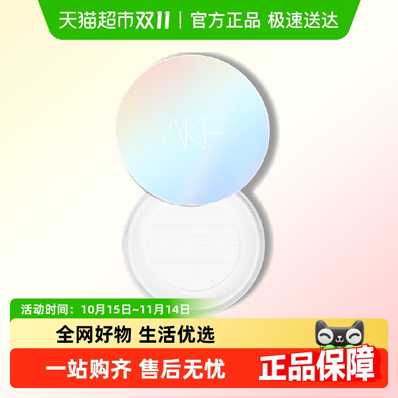 AKF清透控油持久不脱妆彩妆