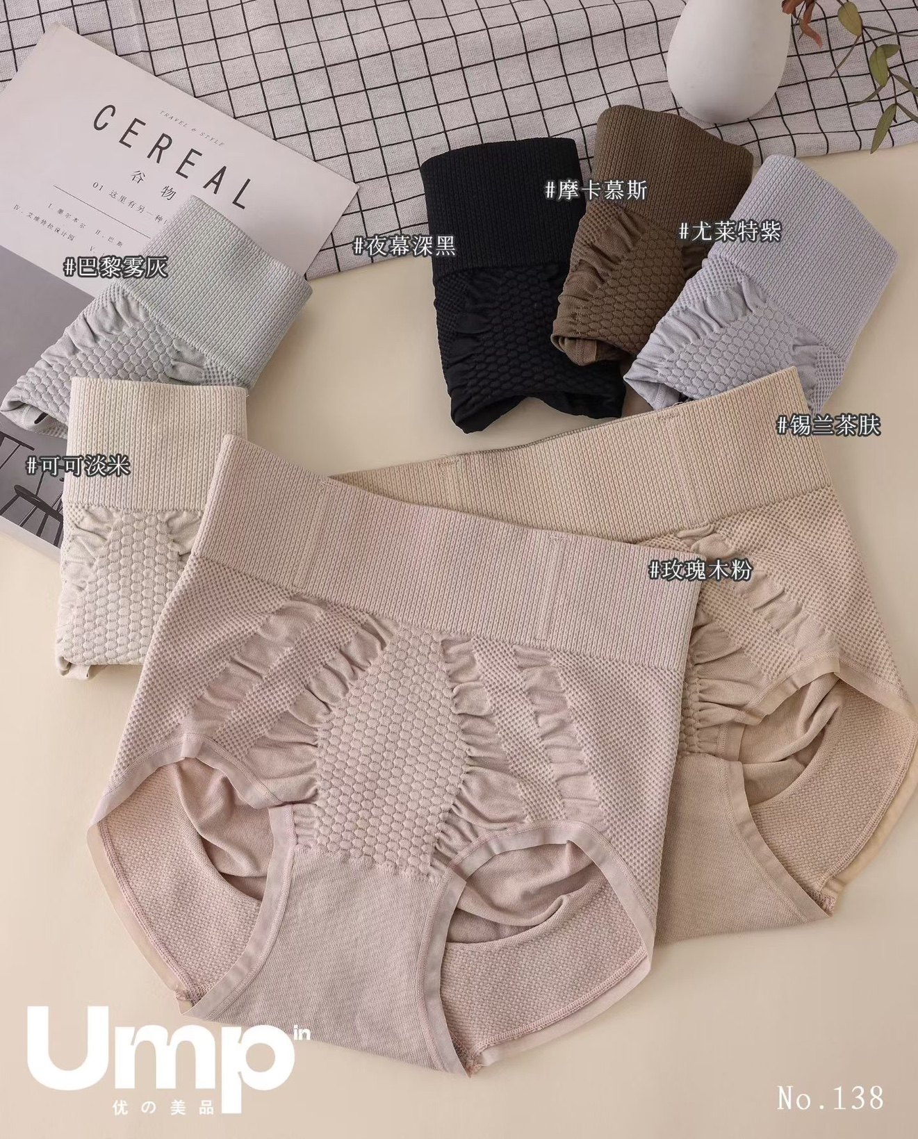 两条包邮138/139优美品轻塑中压收腹提臀防卷边海藻底裆7A抑菌,女士内衣/男士内衣/家居服,女三角裤,淘宝优惠券,粉丝福利购,淘宝优惠卷