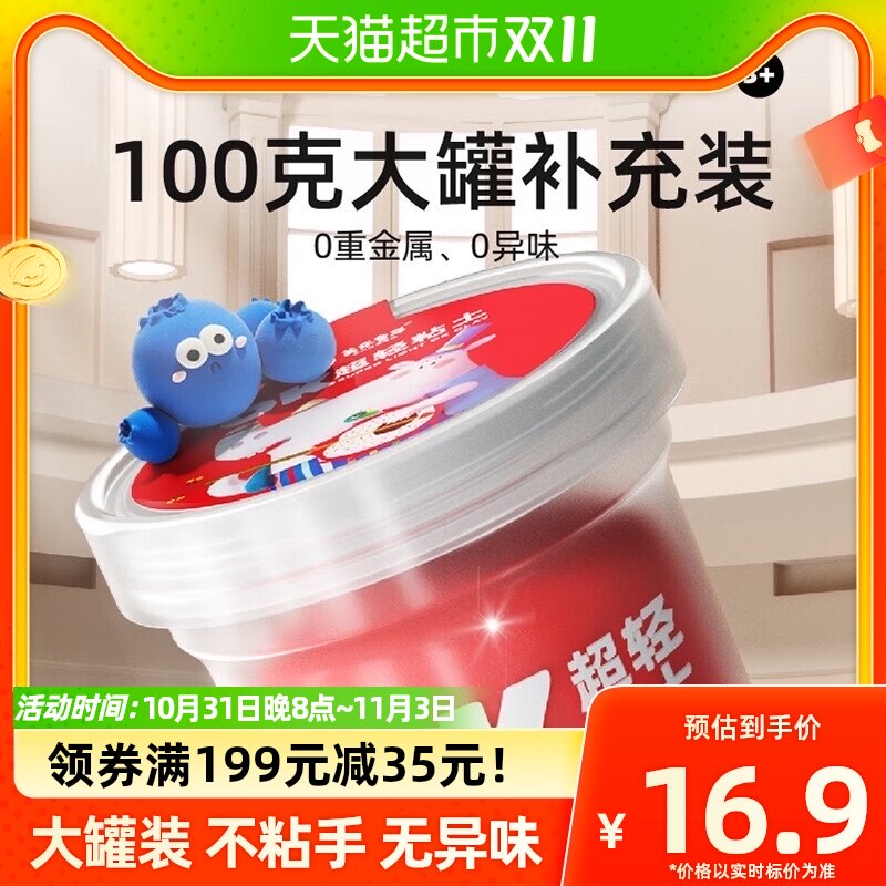 美乐童年超轻粘土儿童无毒幼儿园太空泥轻黏土彩泥橡皮泥100g属于什么档次？
