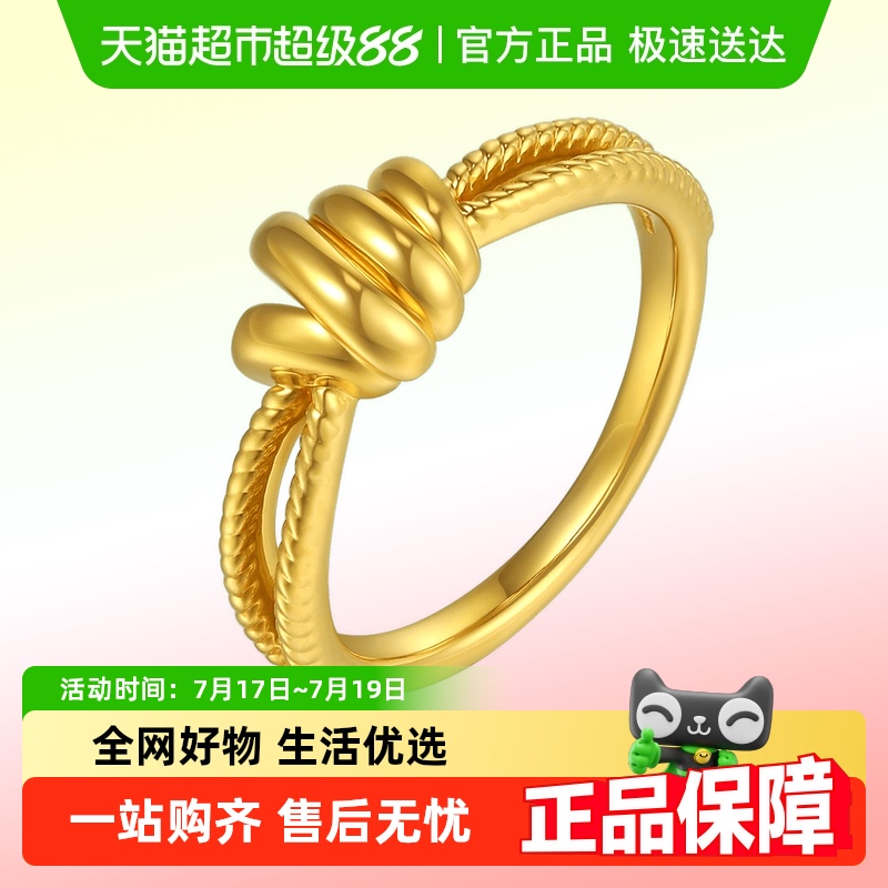 潮宏基5D硬金黄金戒指