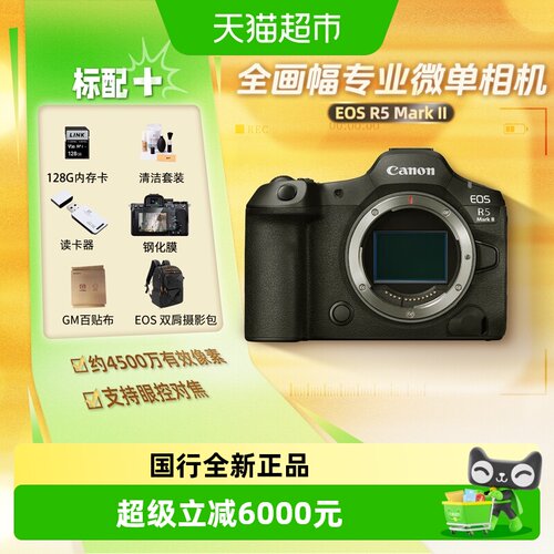 Canon/佳能R52全画幅微单相机