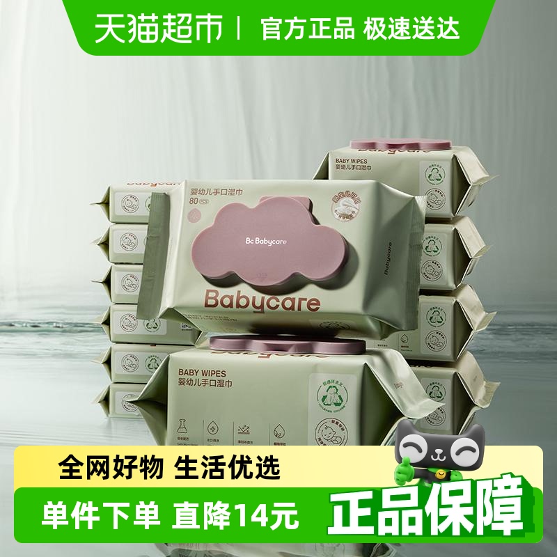 babycare組合裝濕巾