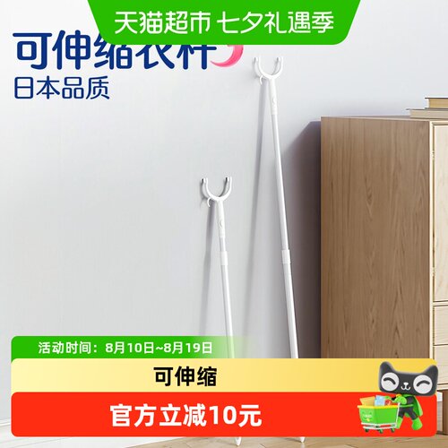 世家撑衣杆伸缩调节户外晾晒