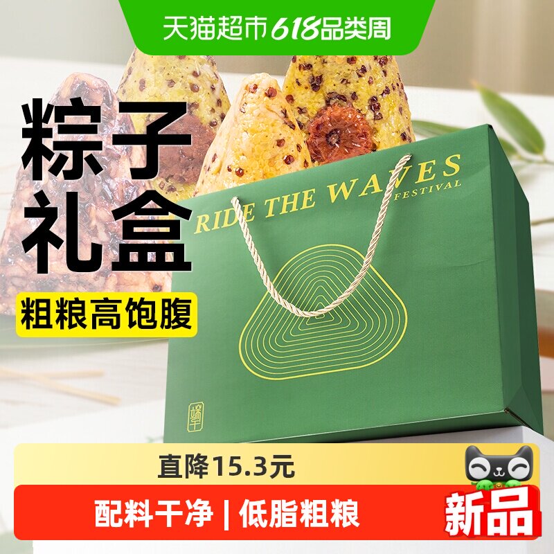端午节低脂棕子礼盒送礼大黄米蜜枣豆沙粽藜麦杂粮早餐粗粮素速食
