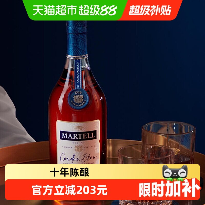 【品牌直供】Martell马爹利蓝带XO级洋酒干邑白兰地500ml礼盒正品