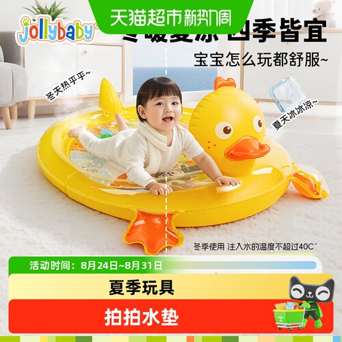 jollybaby拍拍水垫学爬宝宝玩具