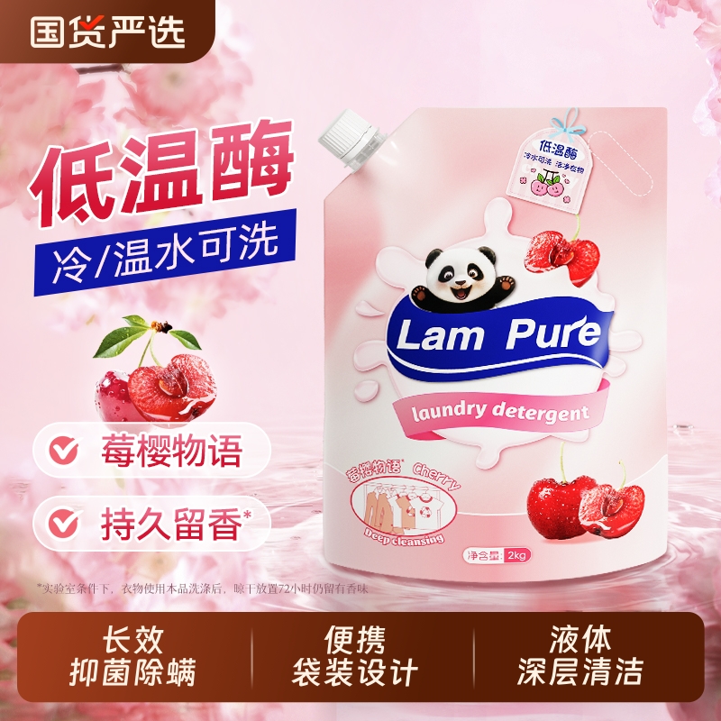 香氛洗衣液家用洗手洗持久留香易漂洗衣机去污补充出口外贸实惠装