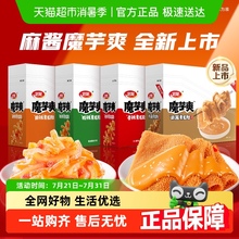 【王安宇同款】卫龙辣条魔芋爽香辣味素肉素毛肚豆干辣味零食小吃