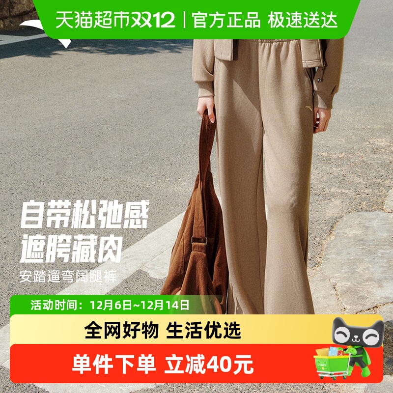 安踏女直筒宽松阔腿裤