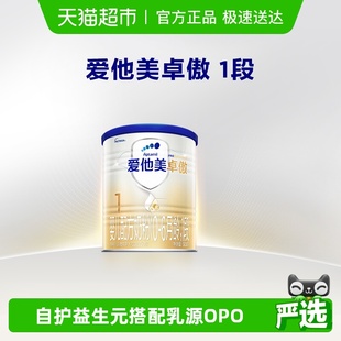 300g 爱他美卓傲婴儿配方奶粉 1段 6月龄 1罐