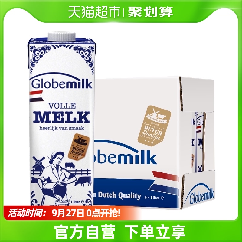 【进口】荷兰荷高全脂纯牛奶3.7优乳蛋白盒整箱装1L*6高钙早餐奶