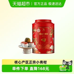 八马茶业核心正宗新会小青柑2021年六堡茶罐装 250g 茶叶伴手礼罐装