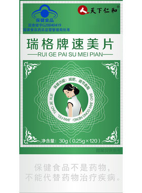 仁和减肥官方正品旗舰店瘦身调节血脂非茶