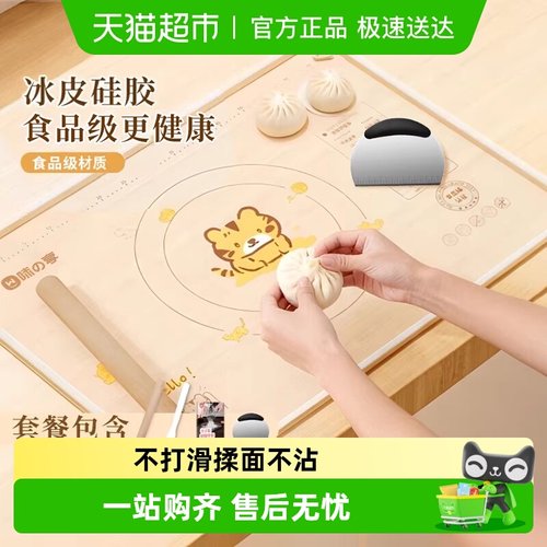 味之享硅胶揉面垫食品级