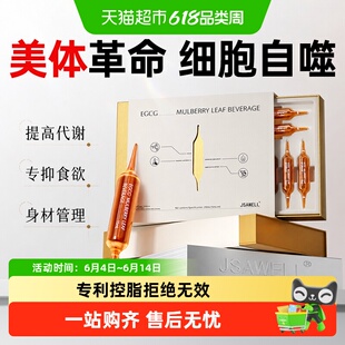 【躺着掉 超模饮199.0】懒人控体身材管理 代谢直击顽固 无惧体质