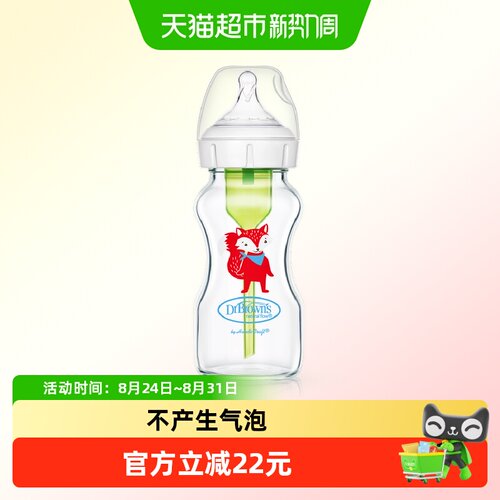 布朗博士好流畅防胀气270ml奶瓶