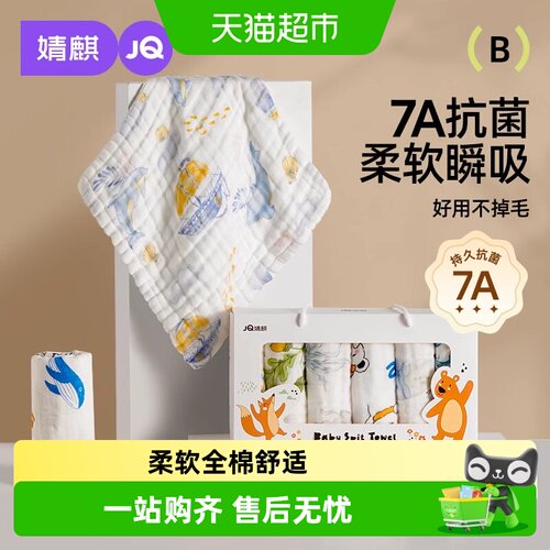 婧麒婴儿小方巾不怕舔咬亲肤棉纱