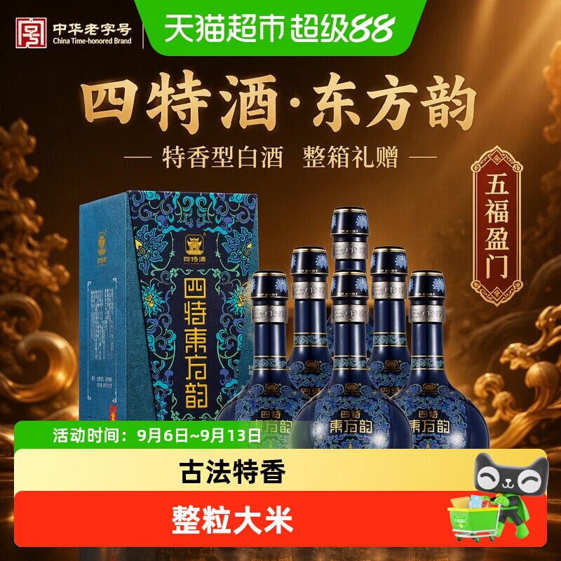 四特东方韵雅韵558ml*6图片
