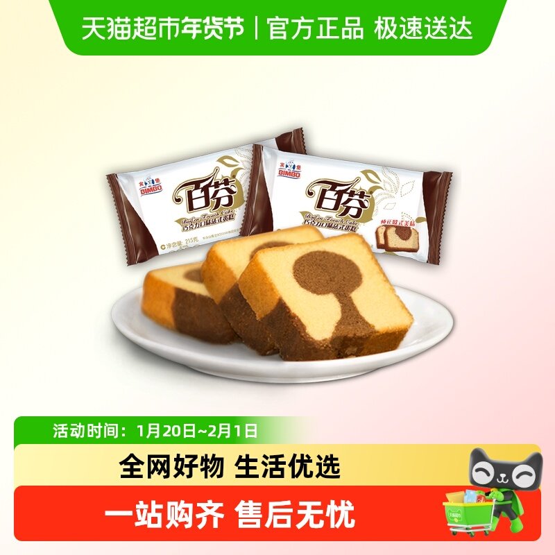 宾堡百芬可可面包巧克力法式布朗尼蛋糕早餐零食下午茶点心,粮油调味/速食/干货/烘焙,其他面包/糕点/蛋糕预制品,淘宝优惠券,粉丝福利购,淘宝优惠卷