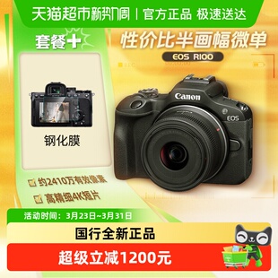 佳能R100入门微单数码 相机学生家用旅游高清vlog视频半画幅微单