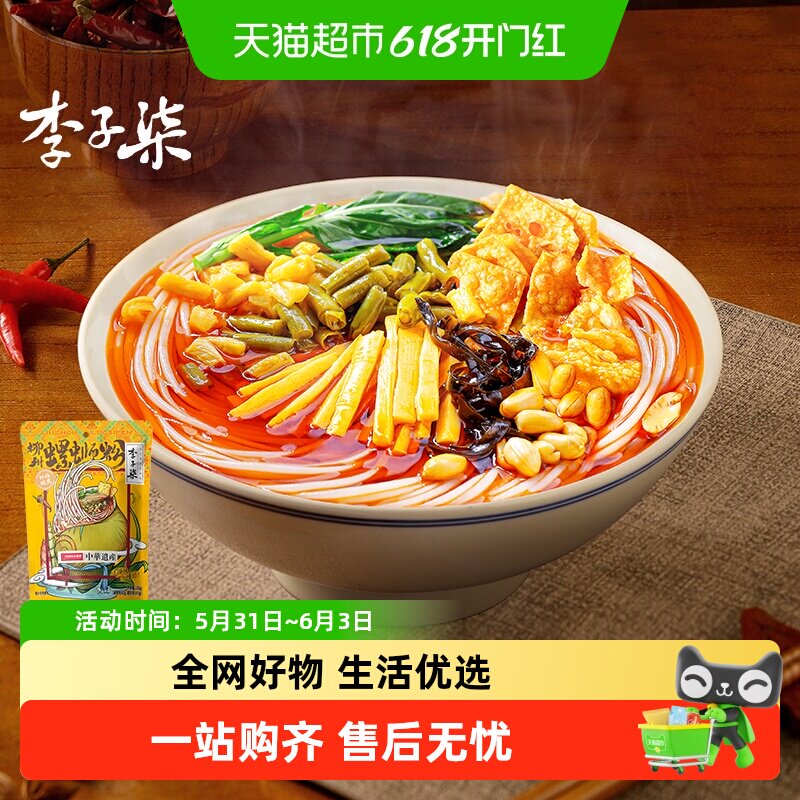 李子柒方便速食柳州螺蛳粉乐心包螺丝螺狮粉广西