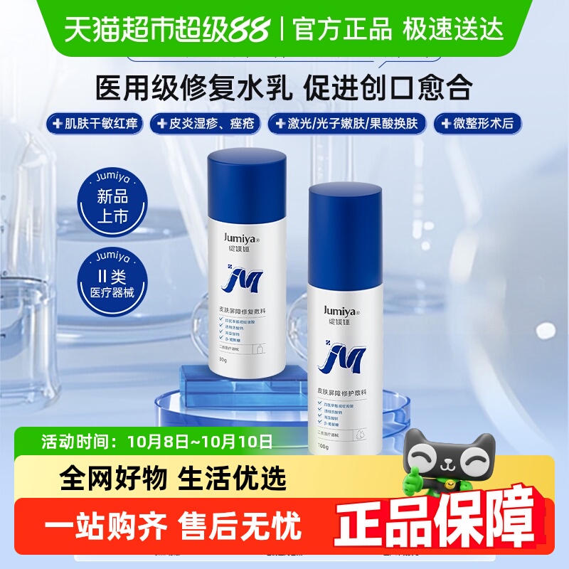 绽媄娅水乳敷料套装补水保湿
