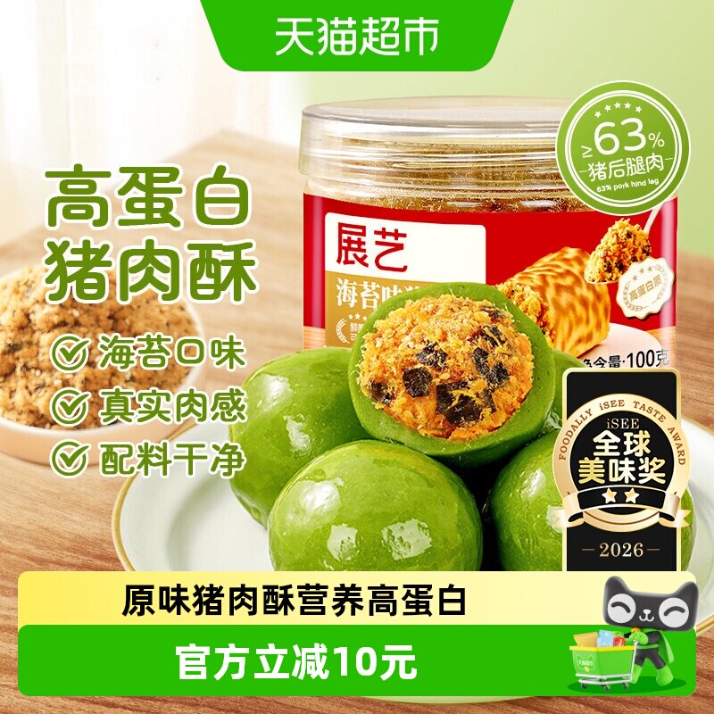 包邮展艺猪肉酥肉松寿司饭团儿童辅食配粥拌饭蛋黄酥月饼烘焙原料
