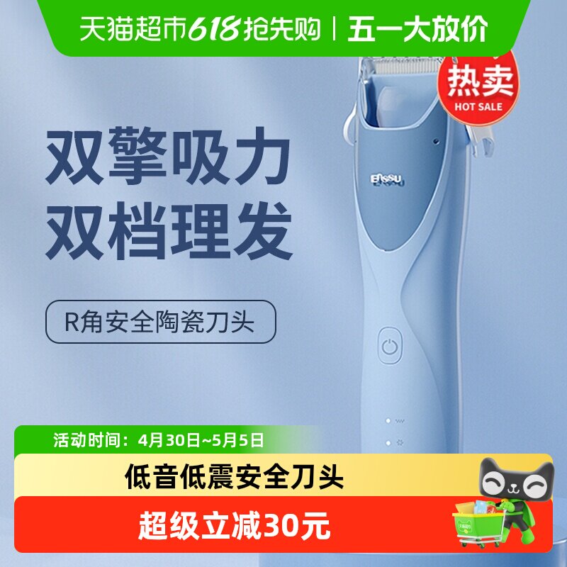 3代升级婴儿理发器自动吸发儿童电推低噪宝宝理发器