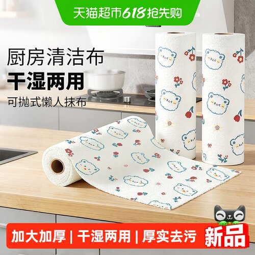 MR妙然懒人抹布干湿两用50片