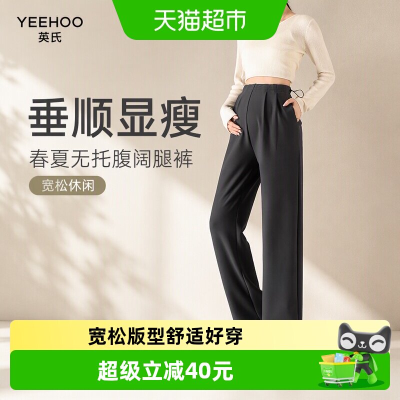 YEEHOO英氏孕妇阔腿裤亲肤透气图片