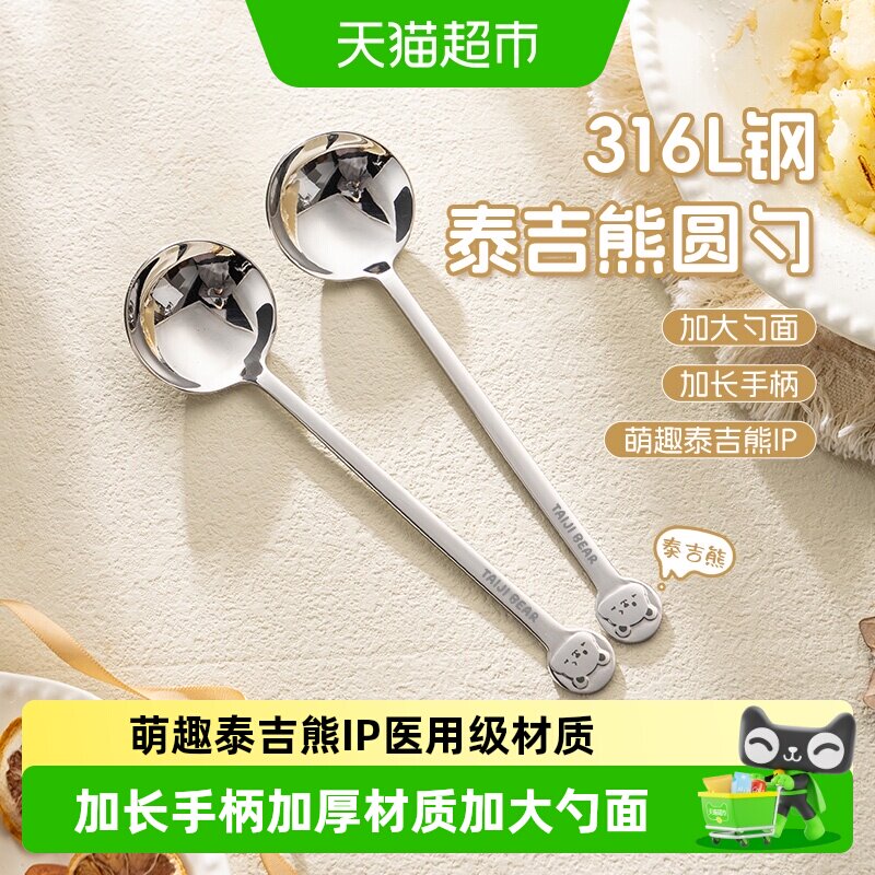 广意316L不锈钢卡通控量汤勺图片