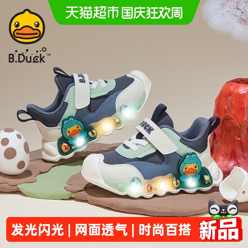 B．Duck儿童灯鞋春秋款运动鞋图片