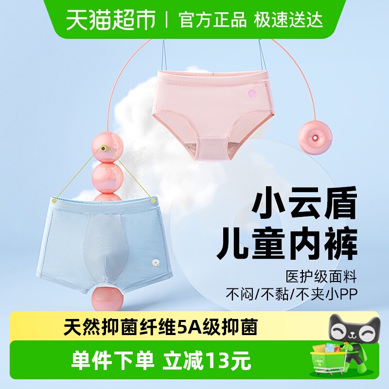 Q21平角排汗薄款短裤儿童内裤