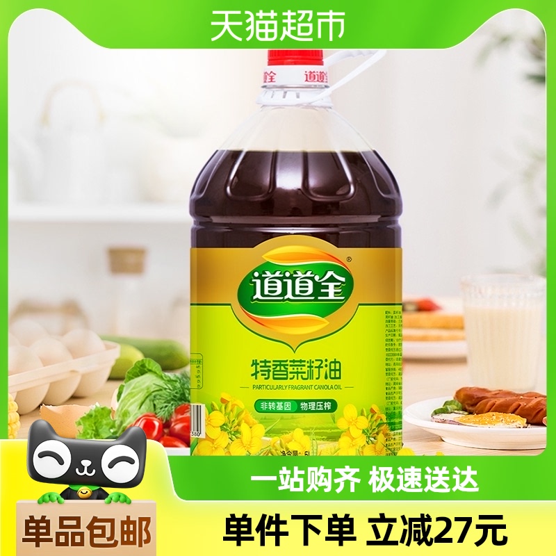 【百亿补贴】道道全特香菜籽油5L非转基因物理压榨食用油家庭桶装