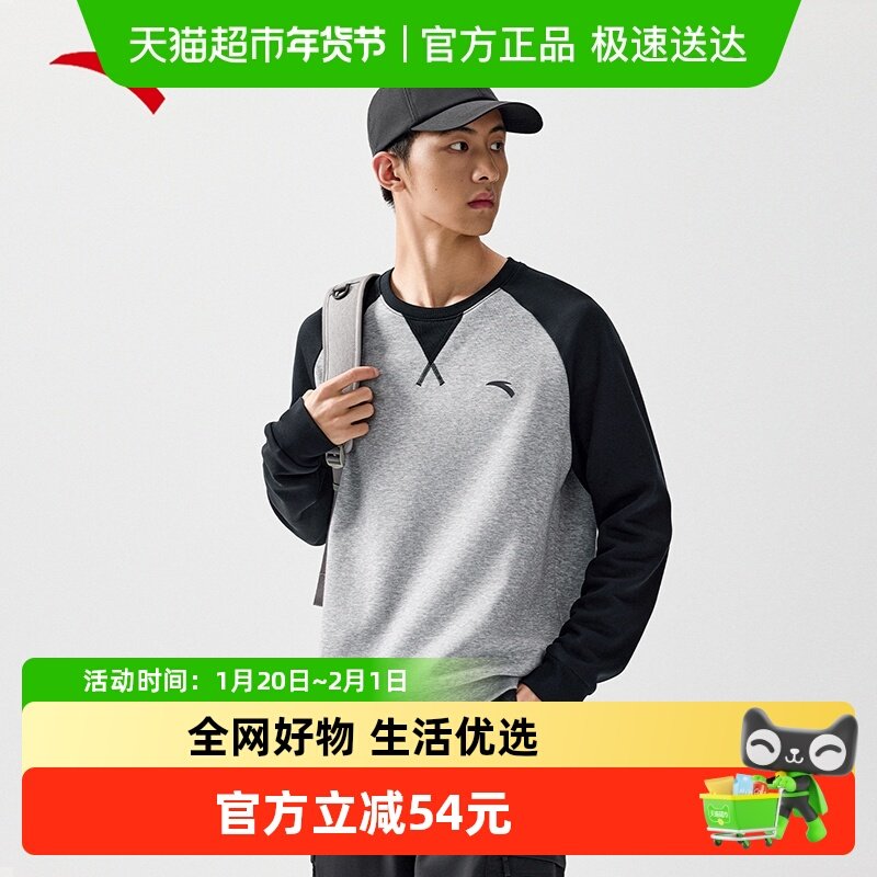 安踏运动卫衣男士2025秋冬新款插肩袖加绒长袖套头衫休闲运动上衣,运动服/休闲服装,运动卫衣/套头衫,淘宝优惠券,粉丝福利购,淘宝优惠卷
