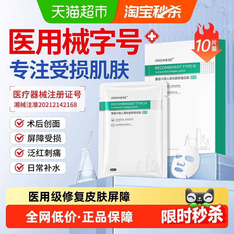医用级丨欧橘急救水光/激光术后