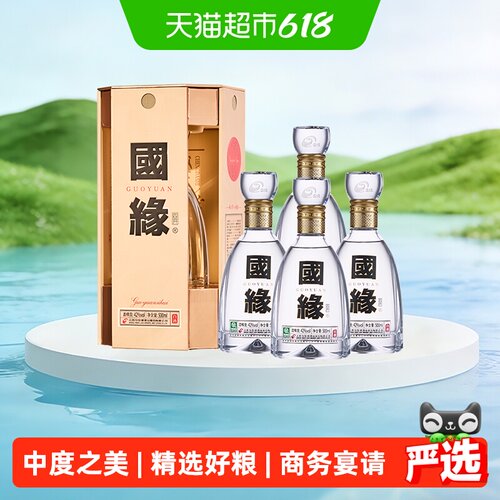 今世缘国缘四开幽雅醇厚白酒送礼
