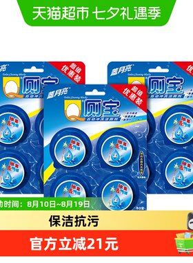 蓝月亮蓝泡泡洁厕剂