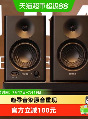 漫步者MR4木质专业监听音箱