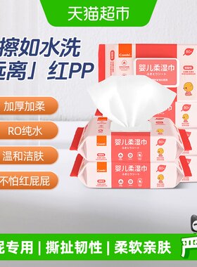 Combi/康贝护肤湿巾80抽*6包