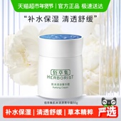 佰草集肌本清源菁华霜面霜保湿 滋润补水50g 1个草本植萃