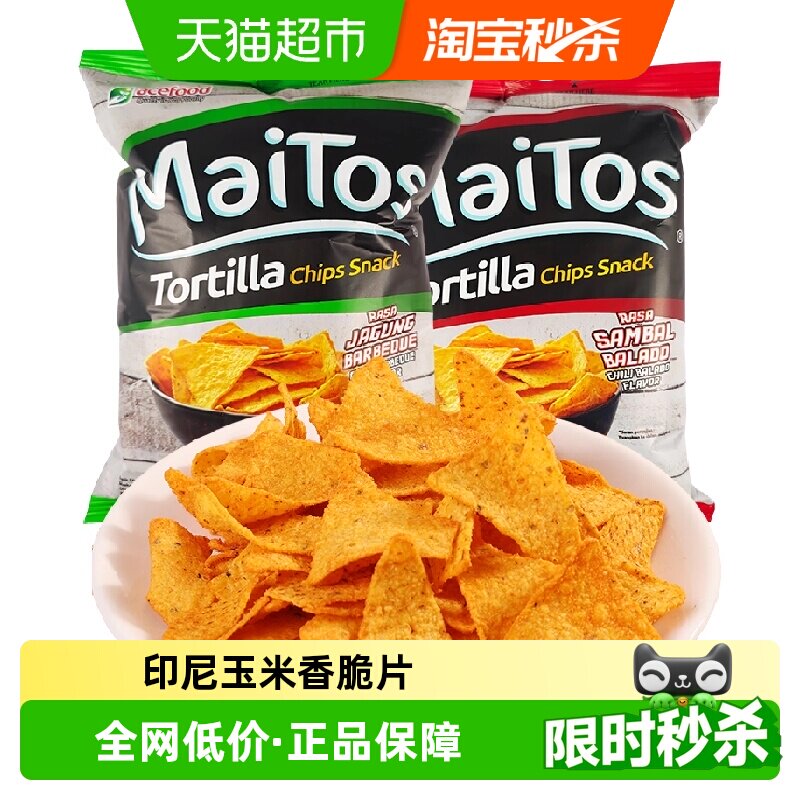 印尼进口maitos玉米片香脆辣烧烤味零食薯片膨化休闲食品玉米脆