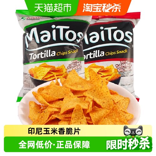 Maitos印尼进口酥脆烧烤味玉米片